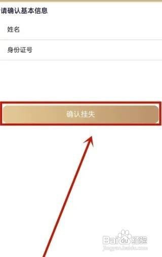 医保卡丢了怎么挂失电话