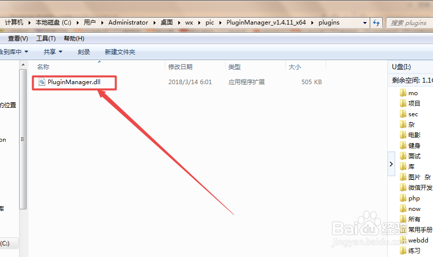 Notepad++中没有Plugin Manager怎么办