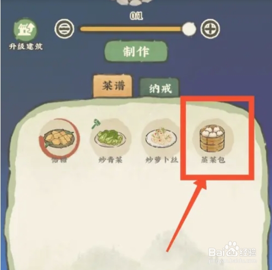 仙山小农蒸菜包的方法介绍
