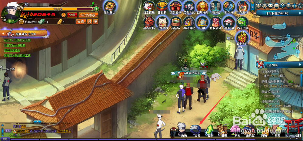 火影忍者OL如何获得卡卡西（亲热天堂）？