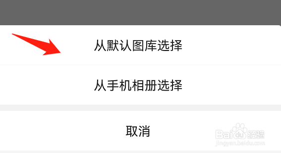 今日头条极速版如何更换背景图？