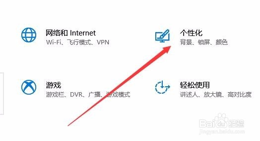 Win10怎么设置在锁定时显示小娜搜索图标