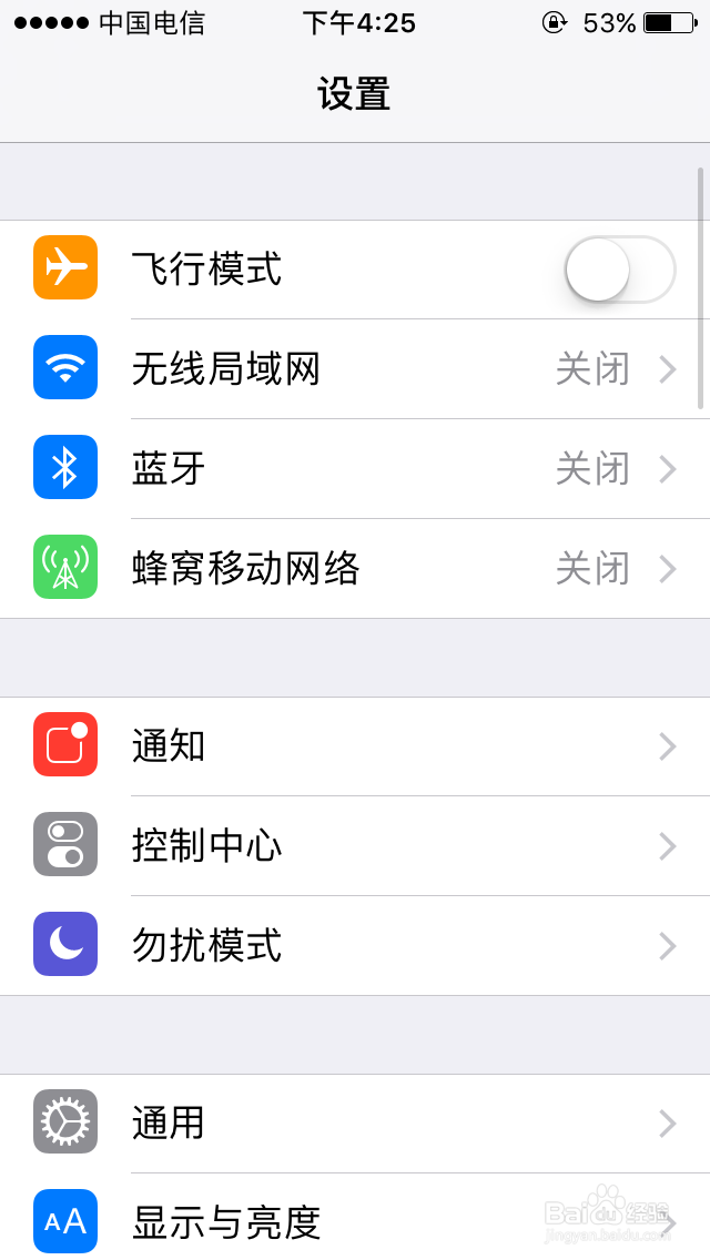 苹果手机如何开启SIRI功能