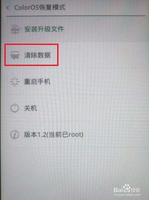 oppo手機怎麼雙清