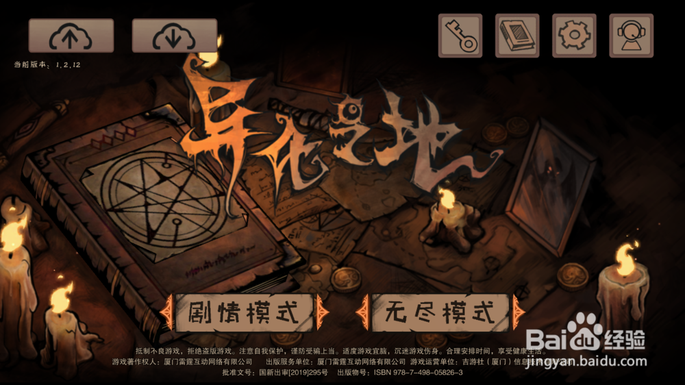 异化之地怎么解决手机发热严重问题