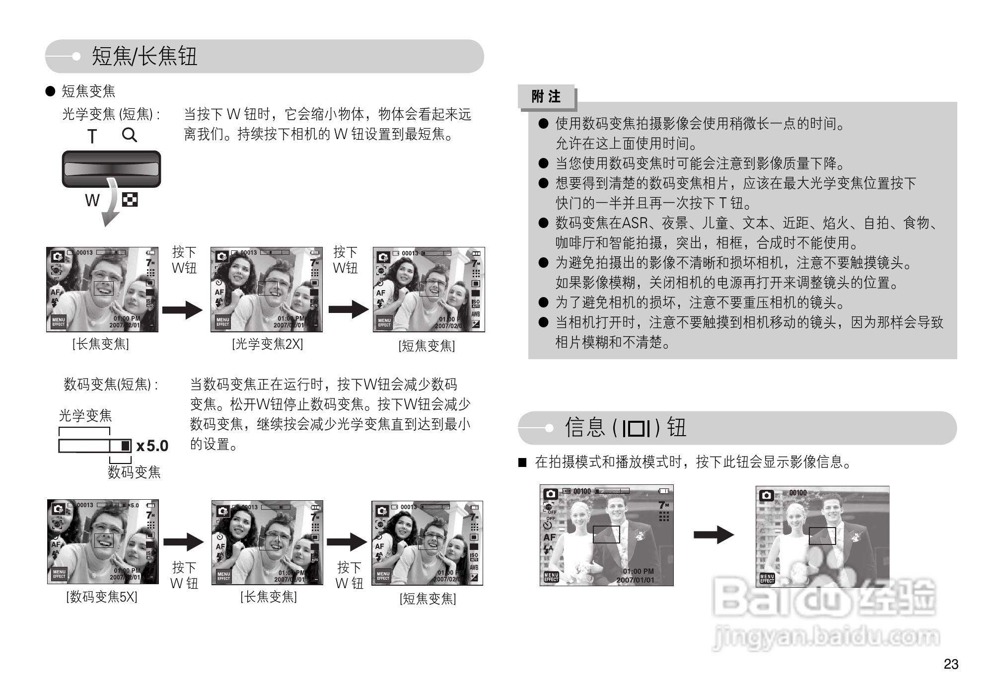 三星L74数码相机使用说明书:[3]