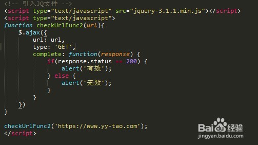 js如何判断url是否有效