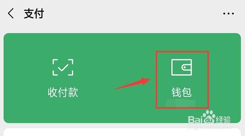 #新人打卡#微信怎么添加亲属卡?