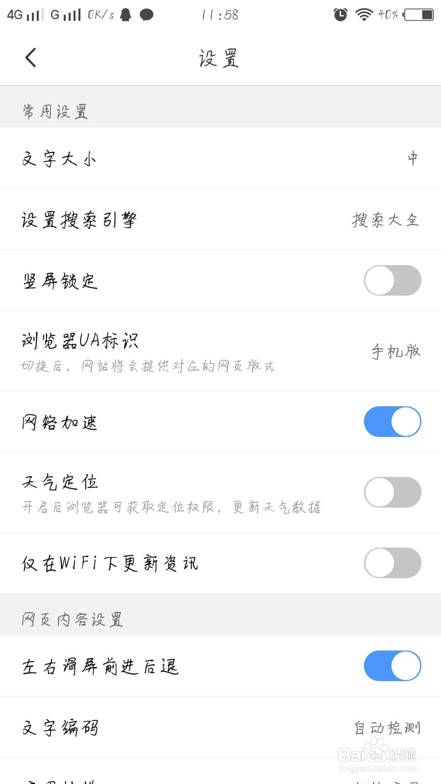 在手机浏览器登录网址里面的视频不能播放