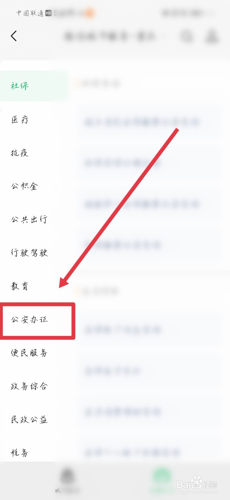 身份证丢失如何补办身份证