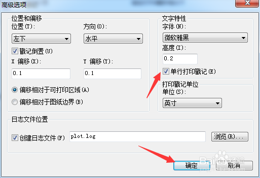 CAD2020怎么开启单行打印戳记