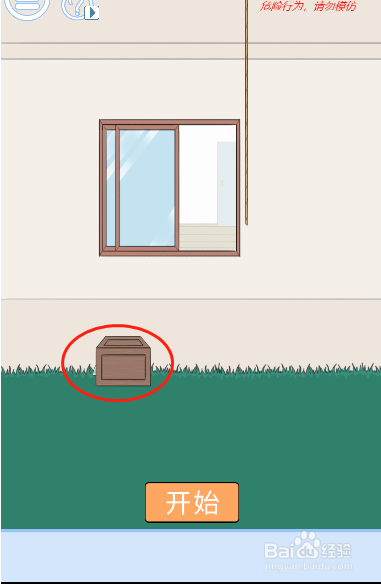 小鬼当家记第五关过关攻略