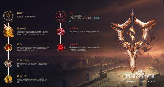 剑豪暴击怎么点