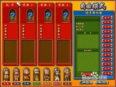 全民主公富甲天下怎么玩