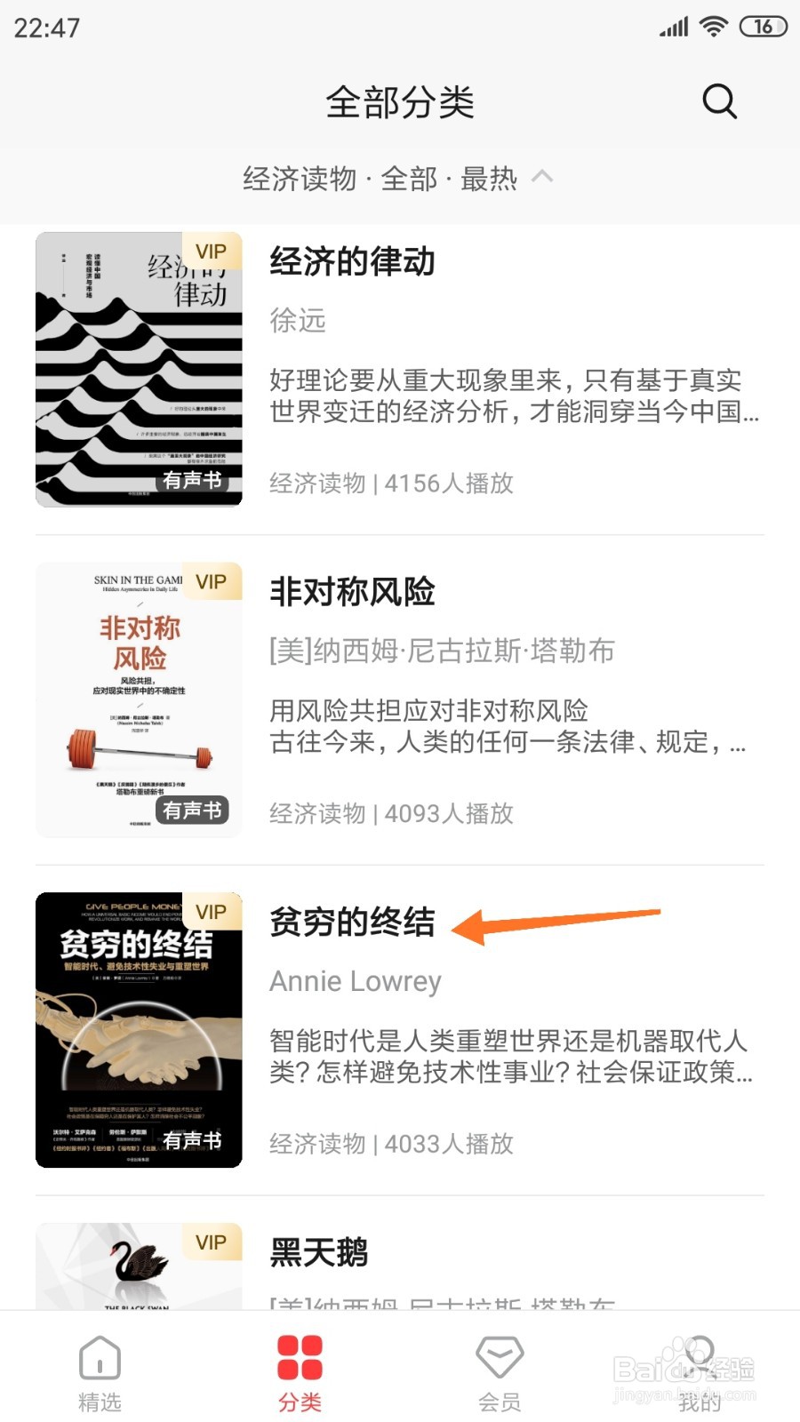 中信书院中如何查看贫穷的终结