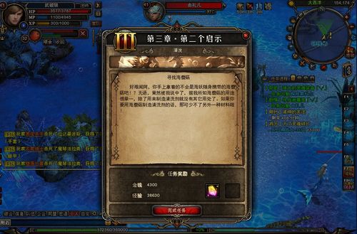 怎样快速完成《神鬼传奇》寻找海蘑菇任务