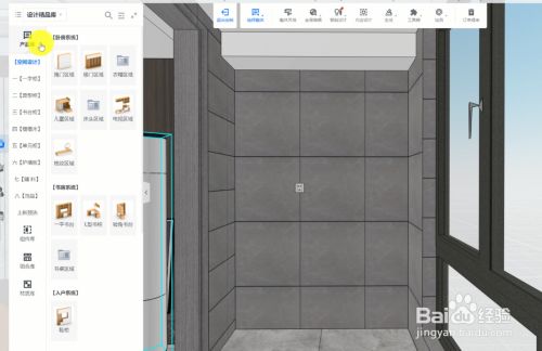 酷家乐阳台柜怎么使用