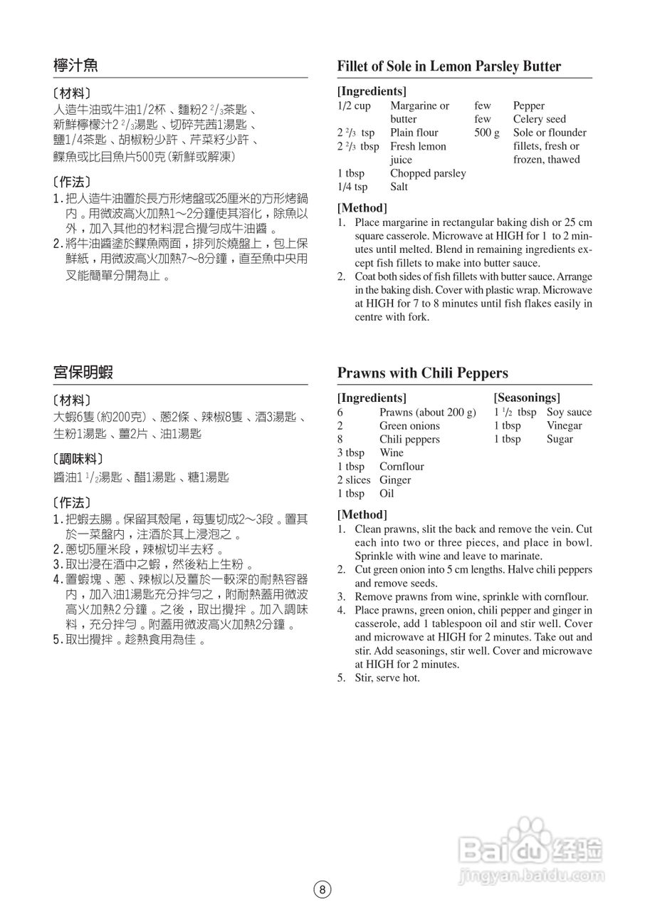 声宝R-222H型微波炉说明书:[1]