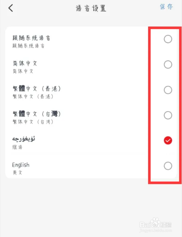 云闪付语言设置在哪儿修改
