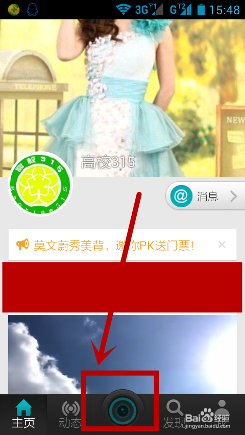 微视制作视频攻略