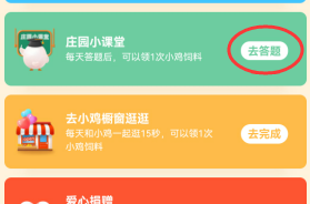蚂蚁庄园噪声是否会对眼睛和视力造成影响