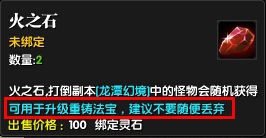 吞噬苍穹法宝怎么重铸