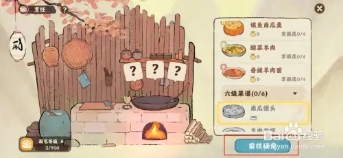 桃源深处有人家如何获得南瓜馒头菜谱