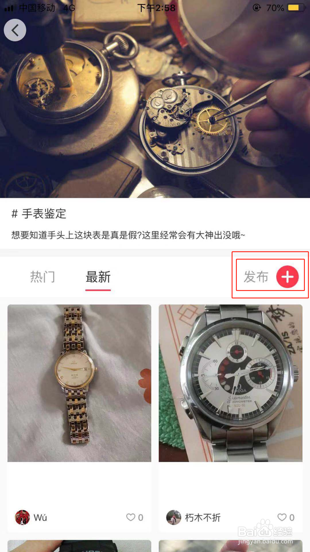如何鉴定名表