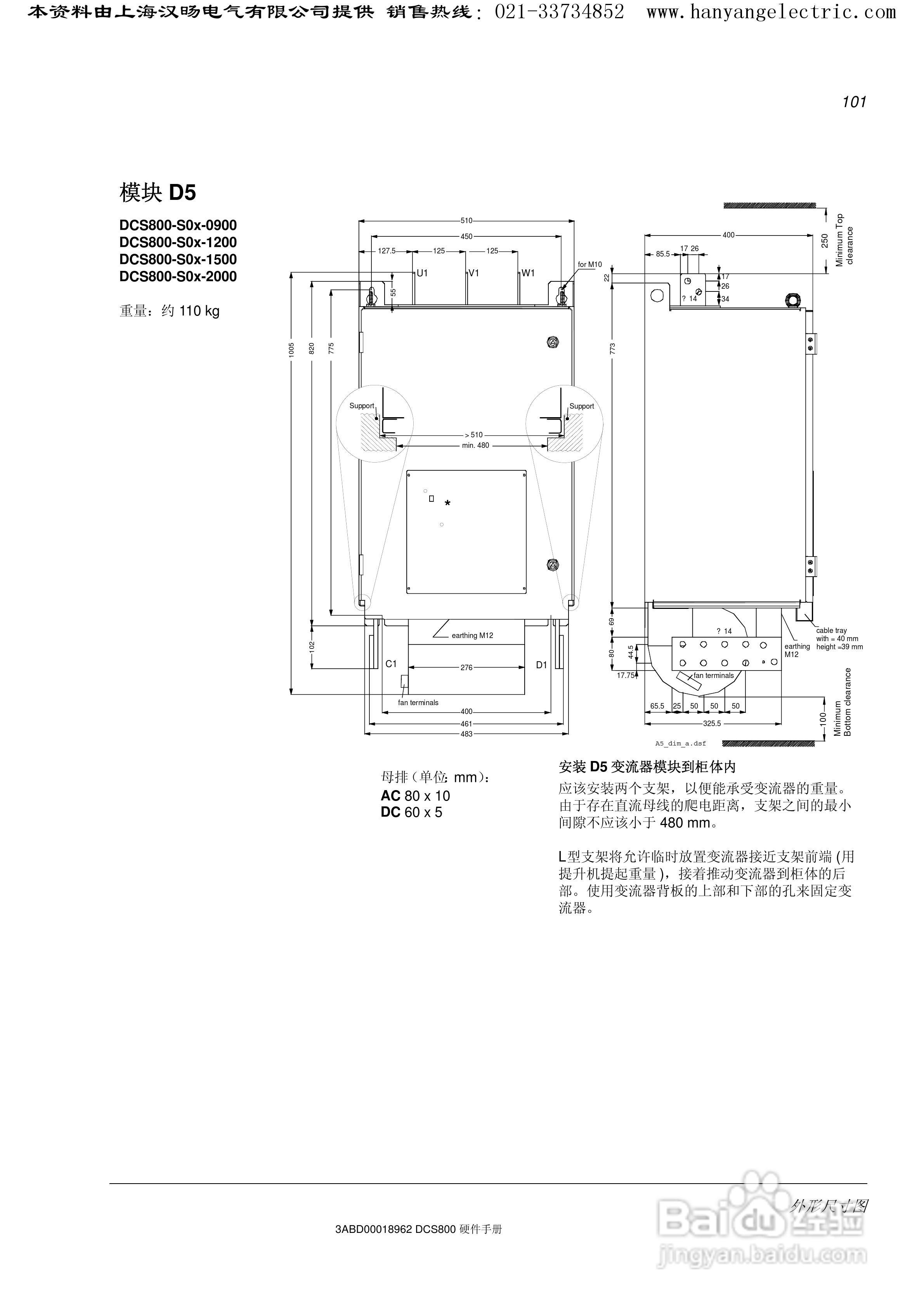 ABB DCS800直流驱动器中文手册:[11]