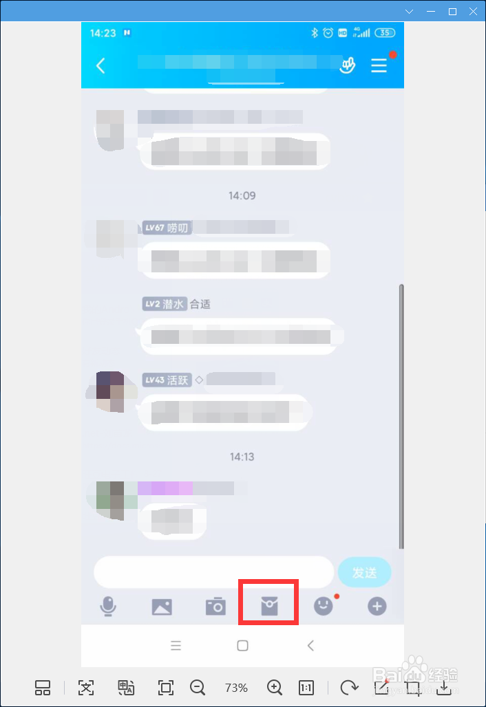 手机qq如何发送口令红包
