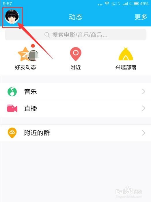为什么小米手机QQ开启摇动手机截屏后不能使用