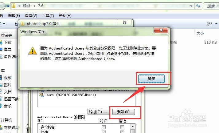 如何保护电脑文件【防删除、复制、泄露等】