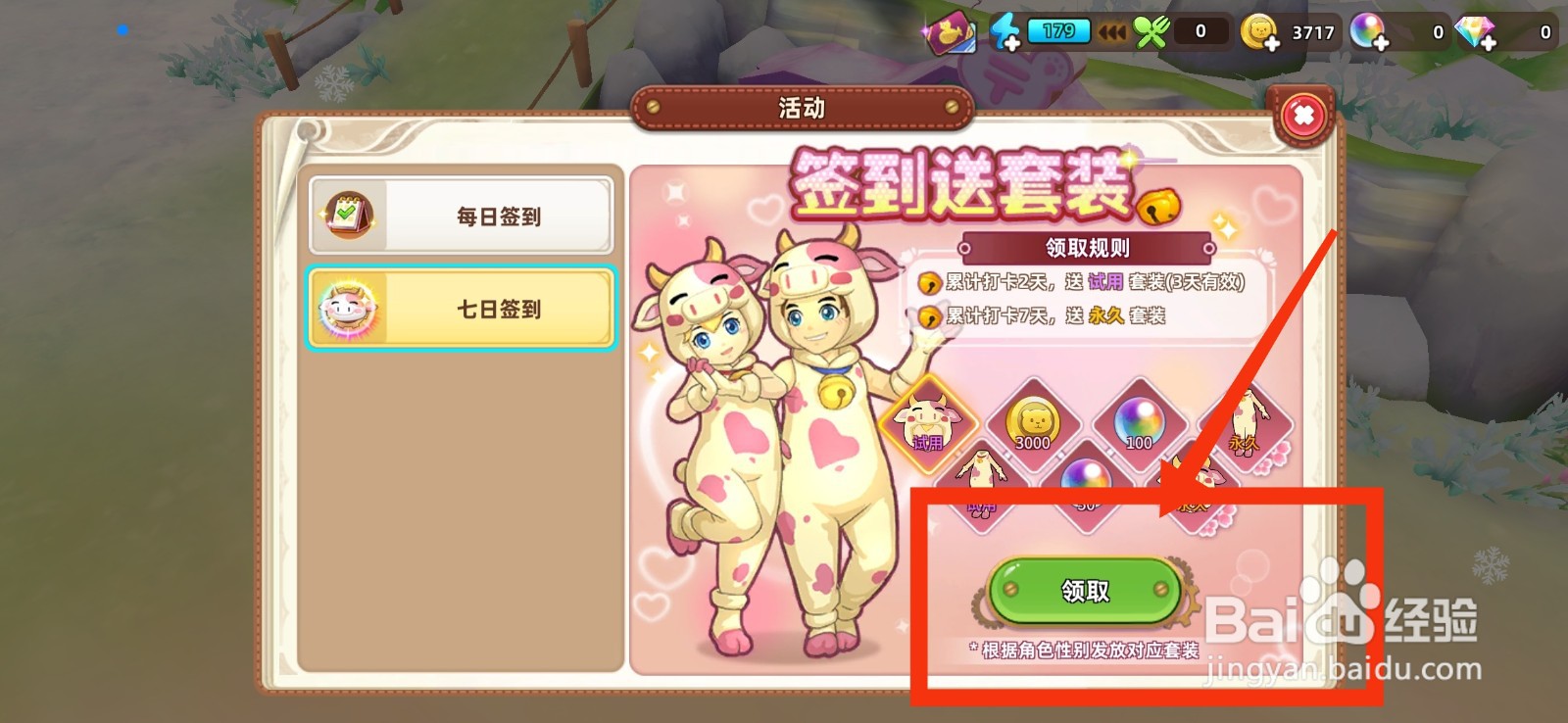 史小坑的花前月下完成迷雾之海探索的方法