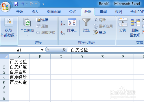 Excel表格一键删除重复项的方法