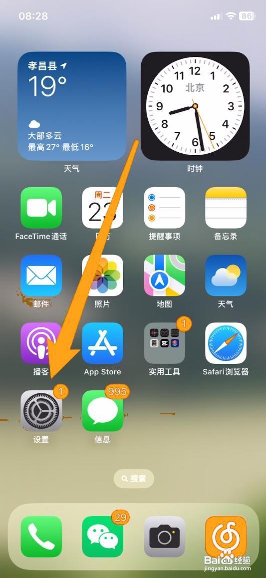facetime怎么关闭
