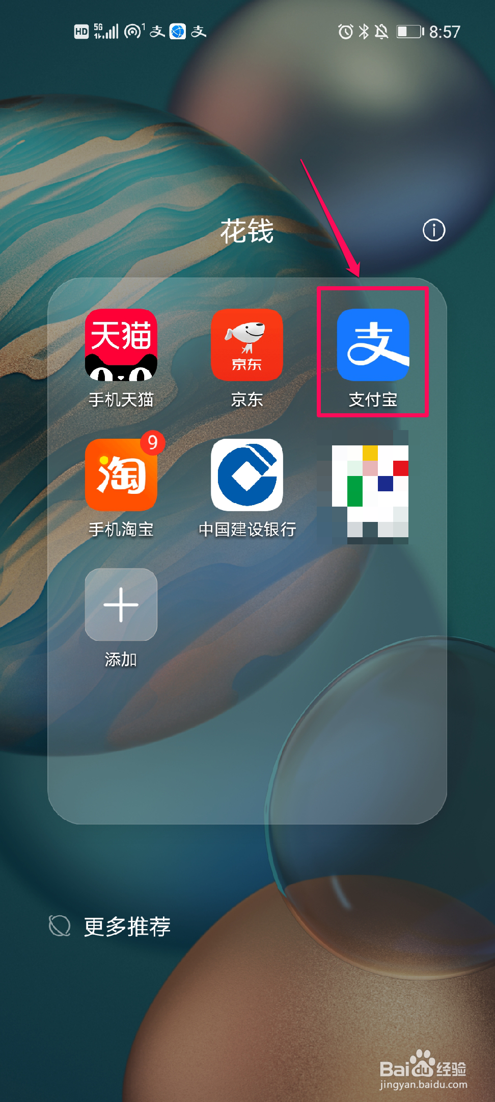 如何查看支付宝绑定的银行卡卡号？