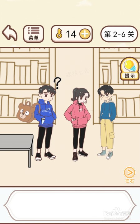 情侣求生欲2第1至6关如何通关？