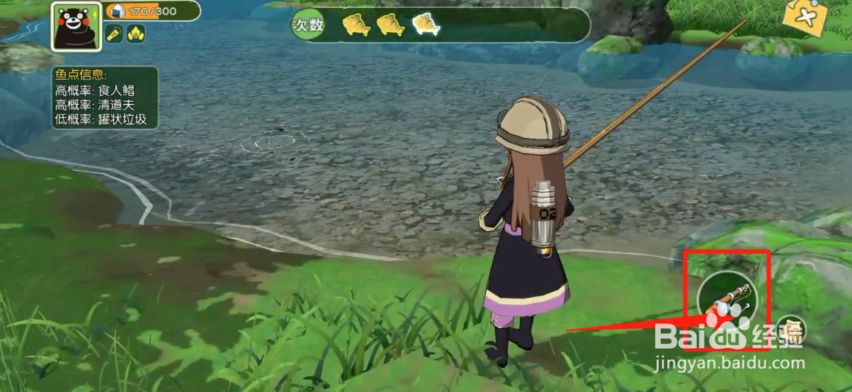 如何获得食人鲳