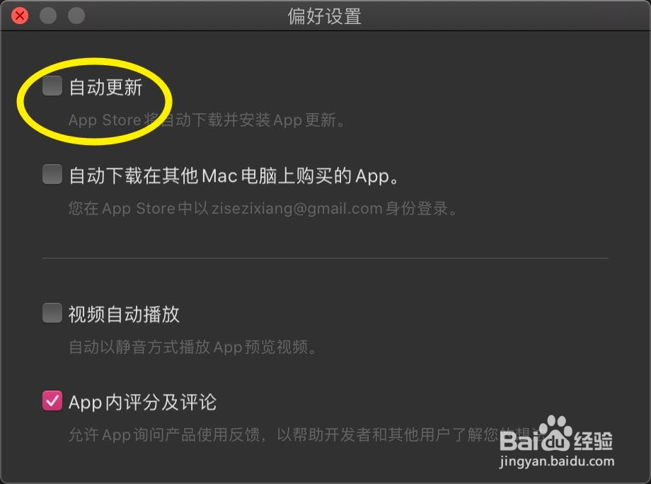 MacBook Air App Store取消自动更新