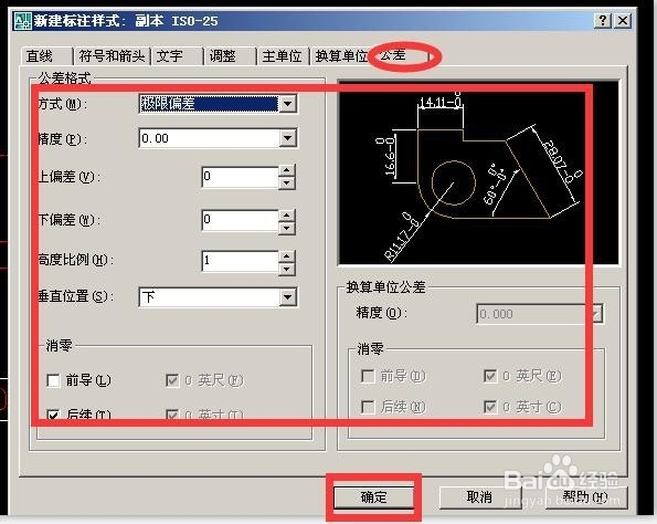 怎样在CAD中建立新的标注样式