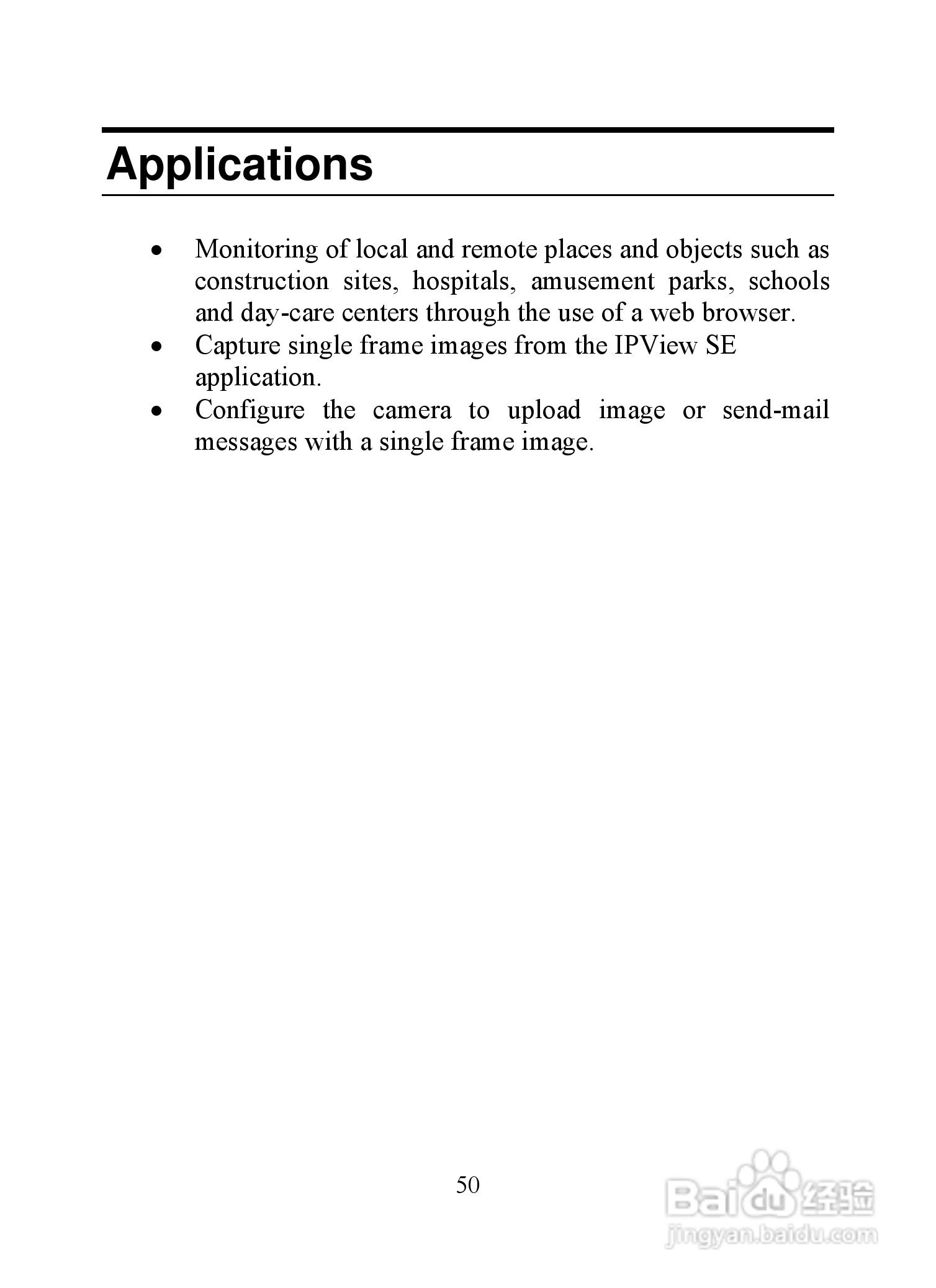 昆盈IPCam SERCURE300型摄像头使用说明书:[6]