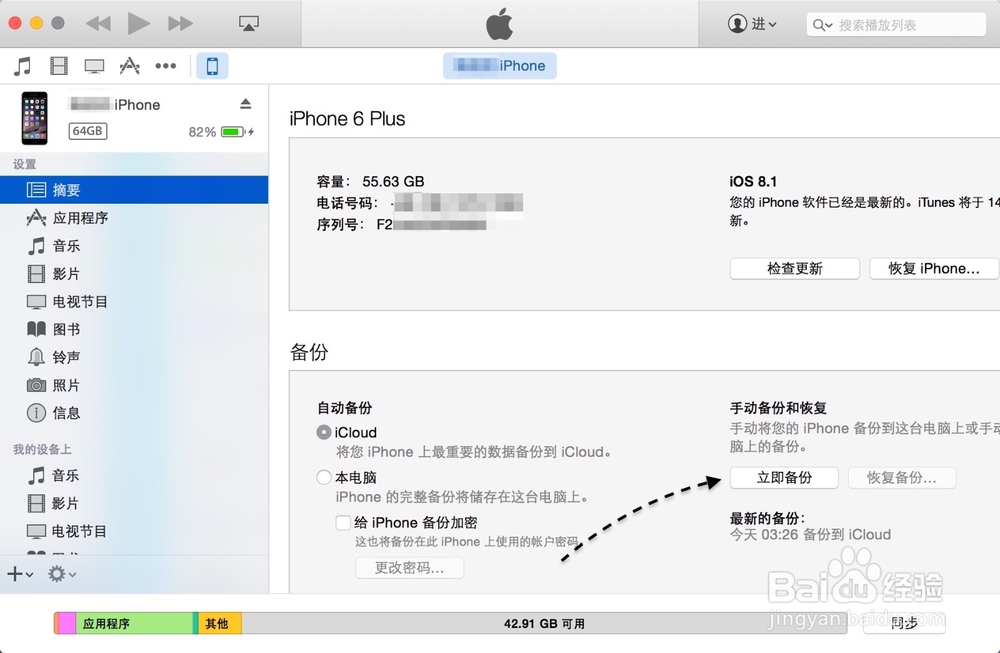 iPhone数据丢失还能恢复吗？