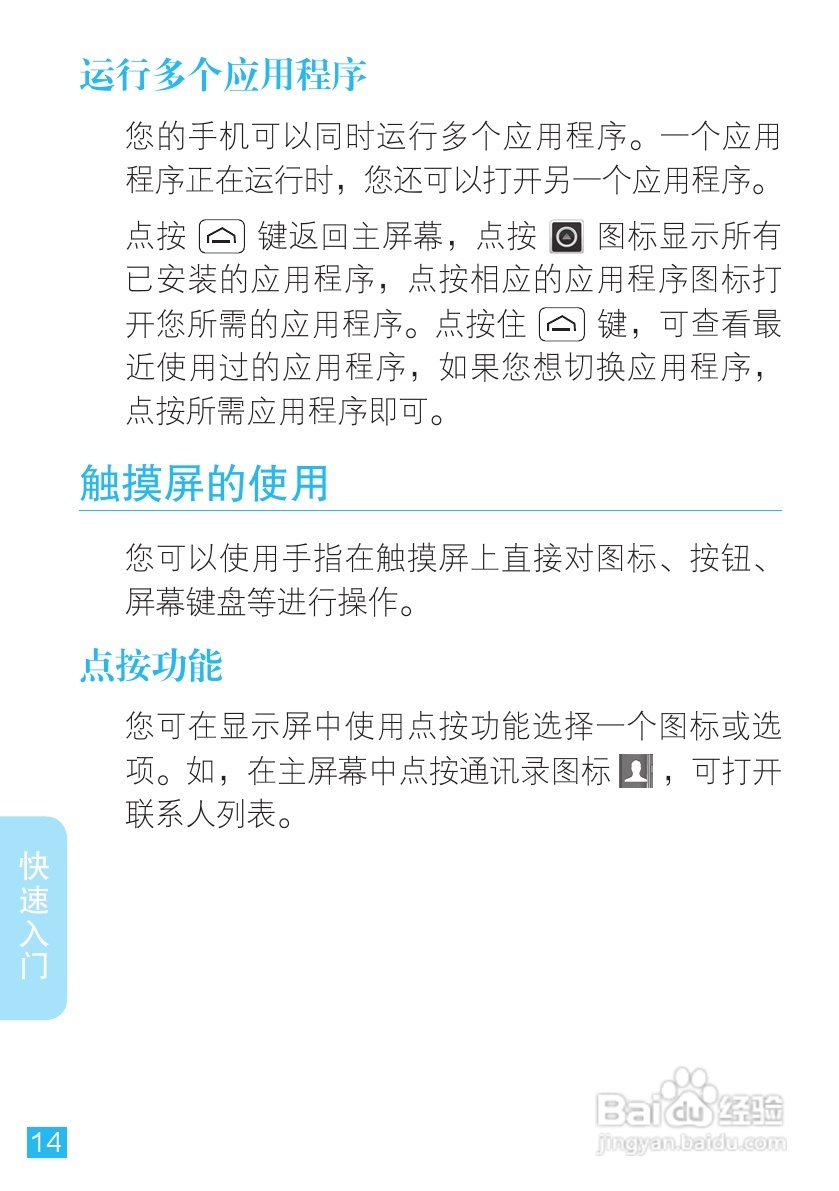 摩托罗拉XT553手机使用说明书:[2]