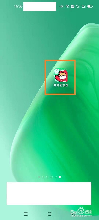 如何在爱奇艺漫画发帖子