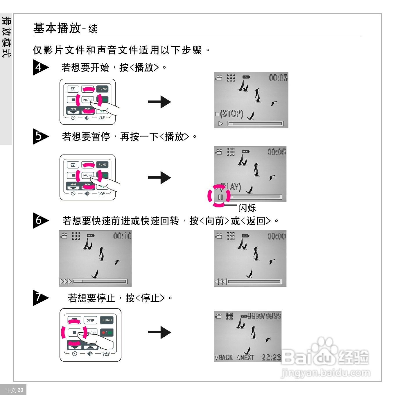 鸿友DV 3500数码摄像机使用说明书:[2]