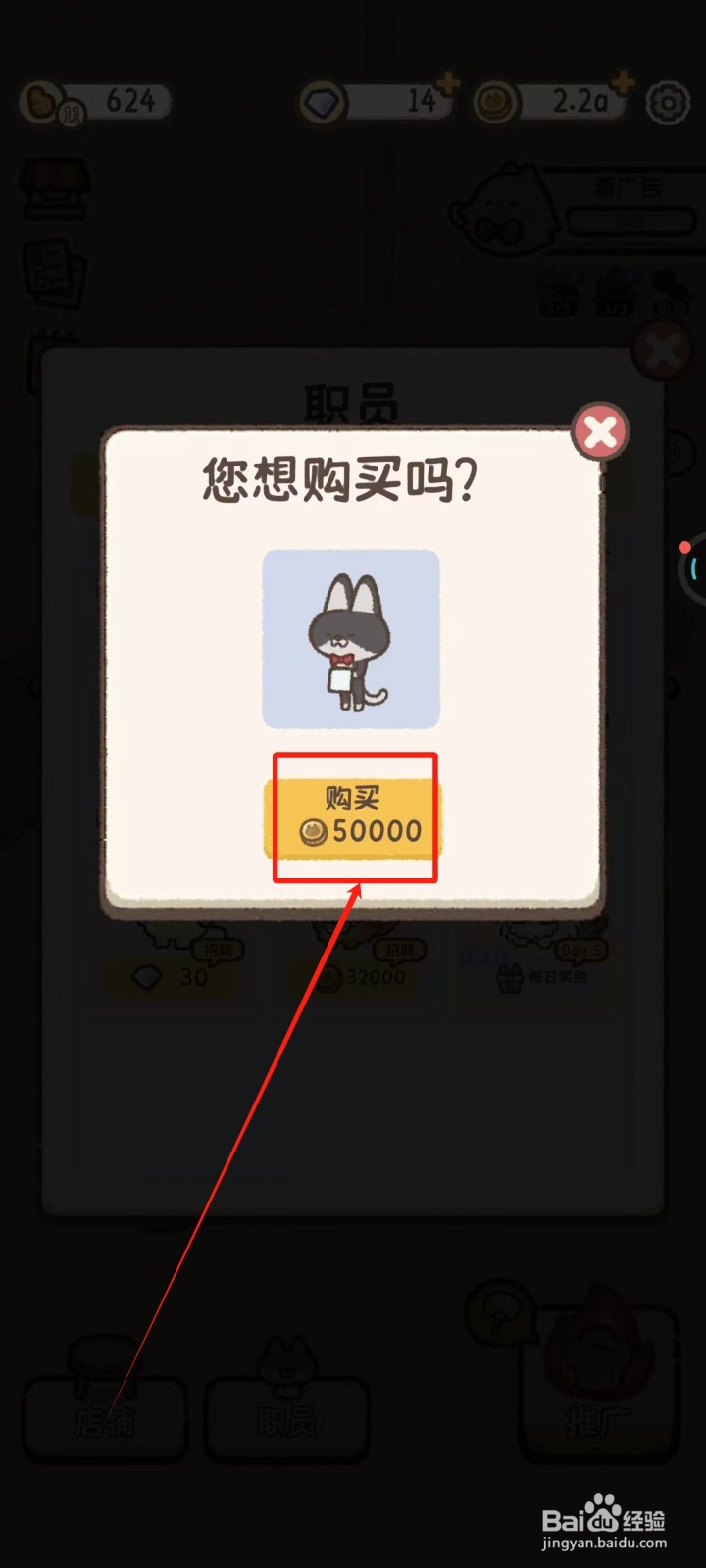 喵喵甜品店怎样招聘经理伟伊