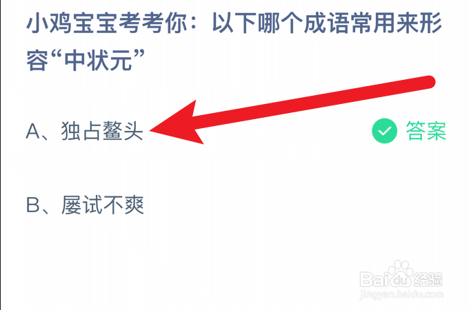 蚂蚁庄园小课堂2024年6月9日最新答案