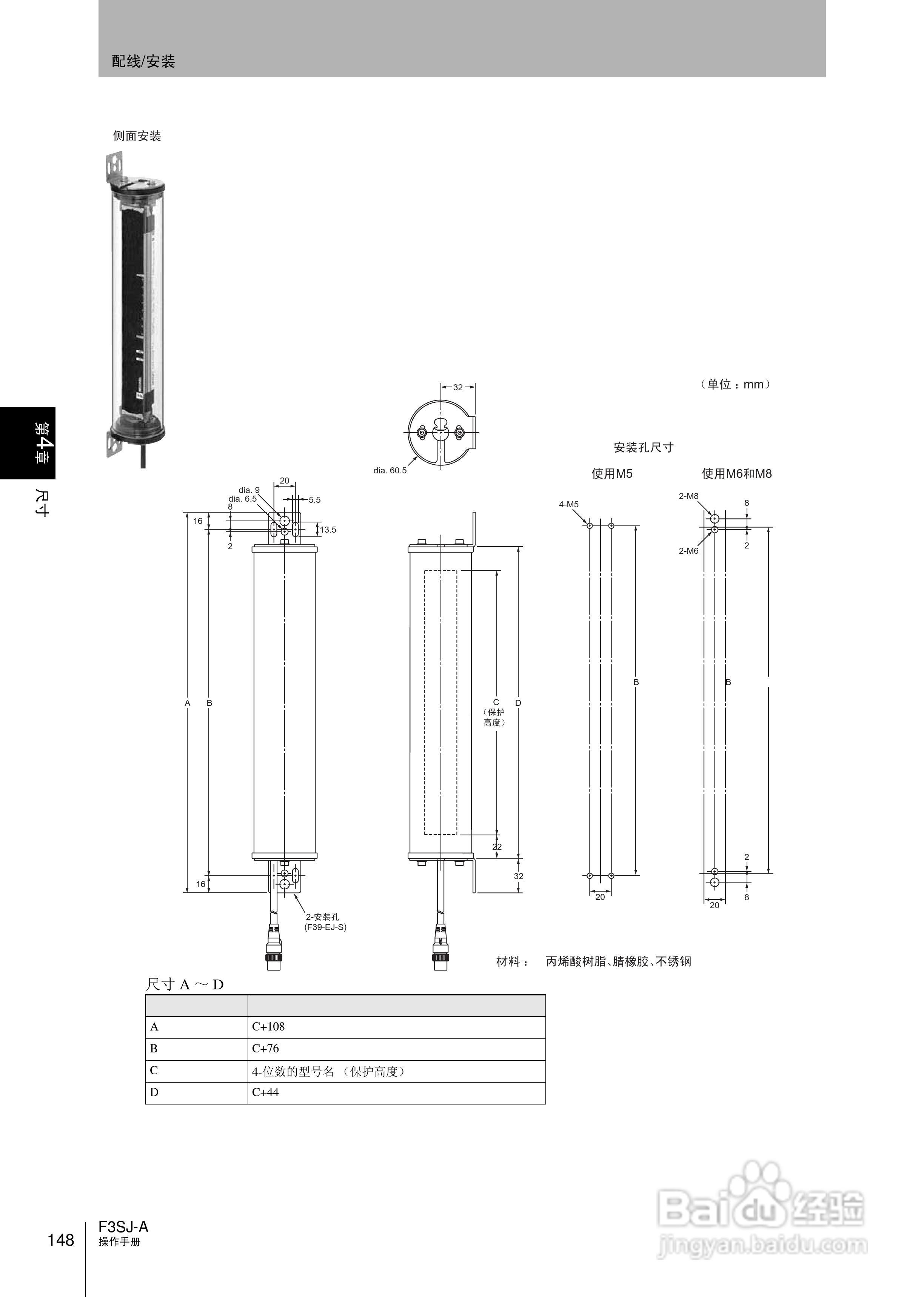 欧姆龙 F3SJ-A P系列安全光幕操作手册:[17]