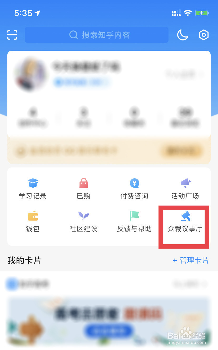 如何成为知乎的众裁官