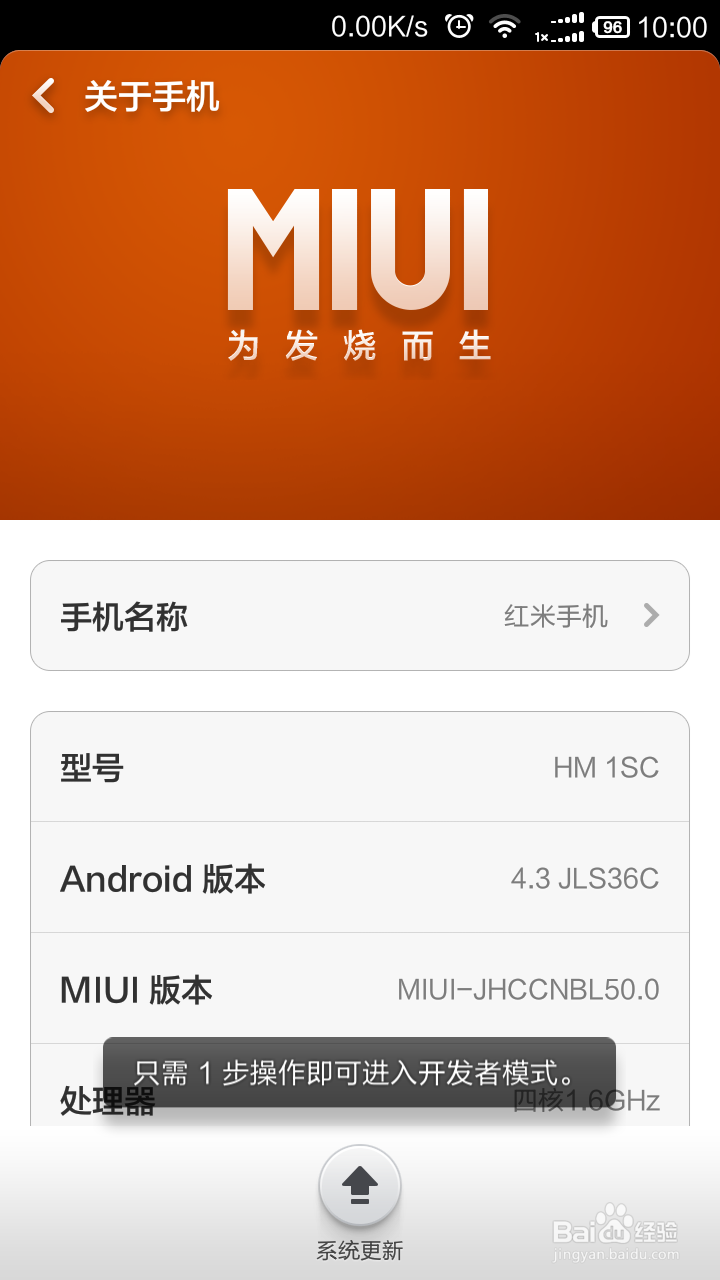 安卓手机开启USB调试
